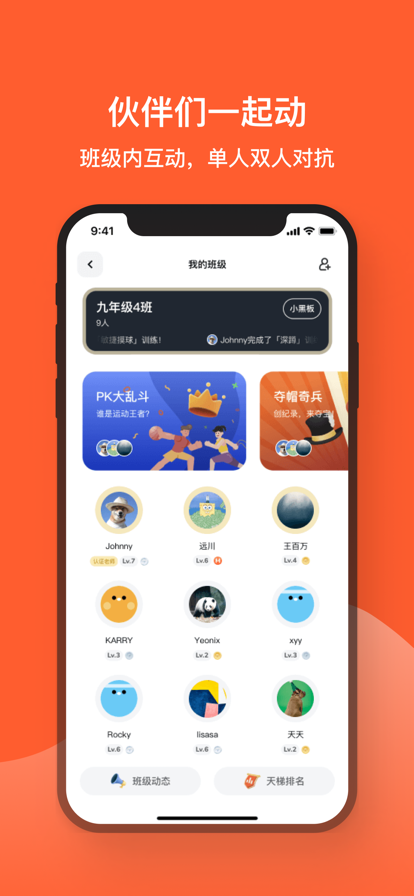天天跳绳app2022