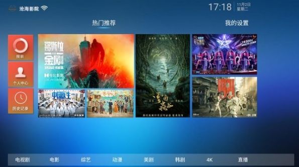 沧海影院tv版app