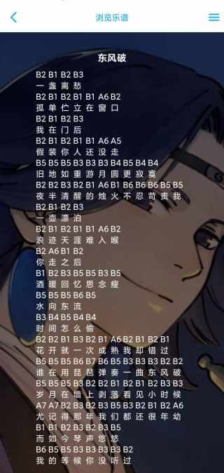 光遇乐谱制作器 
