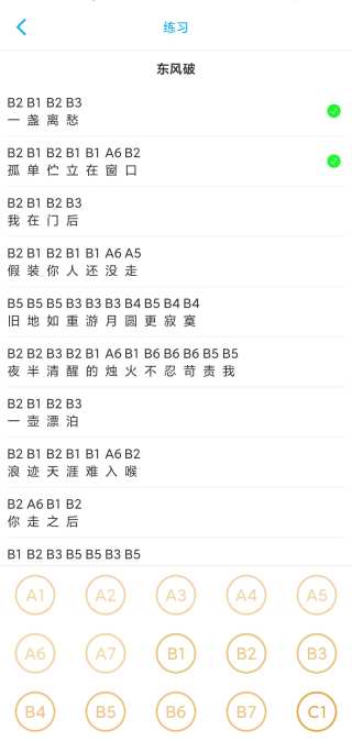 光遇乐谱制作器 