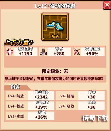 《冒险与深渊》佣兽系统解析