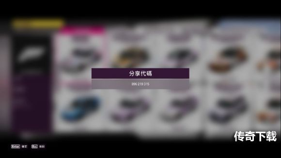 地平线5蕾姆痛车图代码 地平线5蕾姆涂装code代码