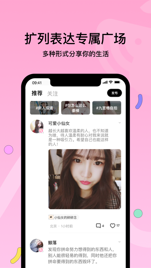 赫兹听声音交朋友app