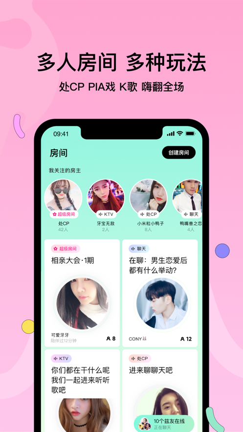 赫兹听声音交朋友app
