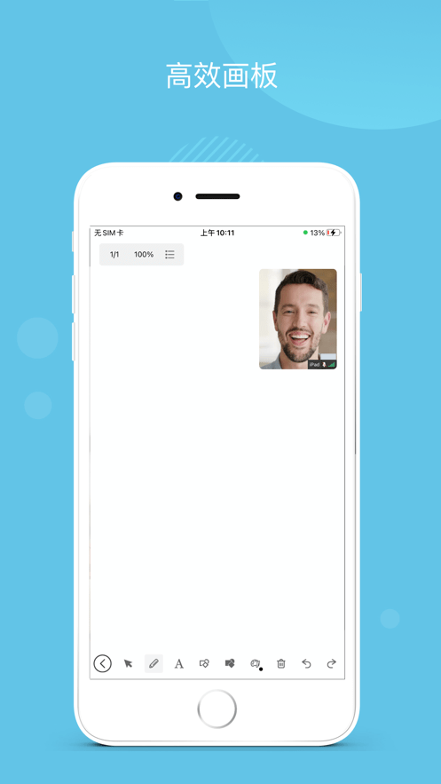 pano video call 