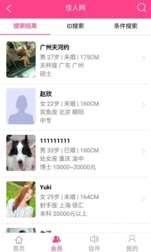佳人网