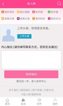 佳人网