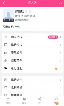 佳人网