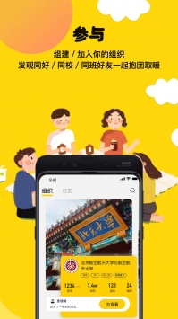 hi校友