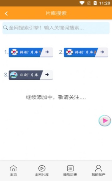 哇哦影视app
