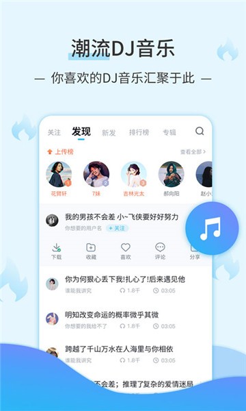 dj音乐库app