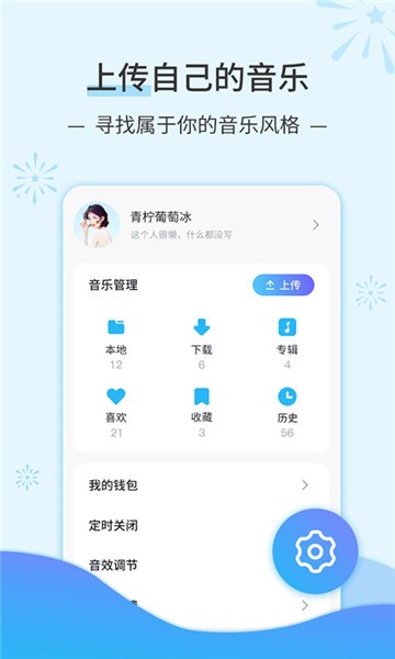 dj音乐库app