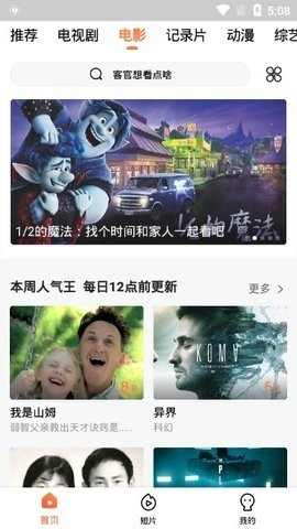 烂番茄
