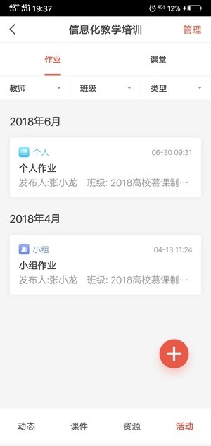 人民数字马院app