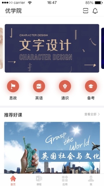 人民数字马院app