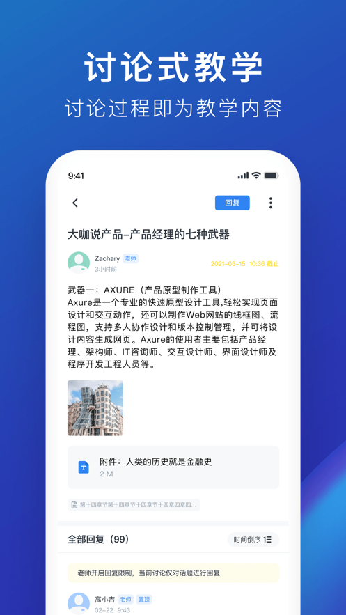 m云学习app