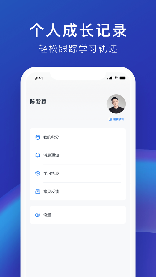 m云学习app