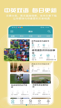 voa常速英语app
