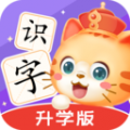 橙橙识字 