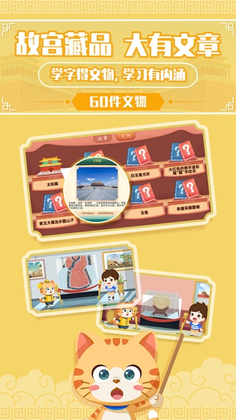 橙橙识字 