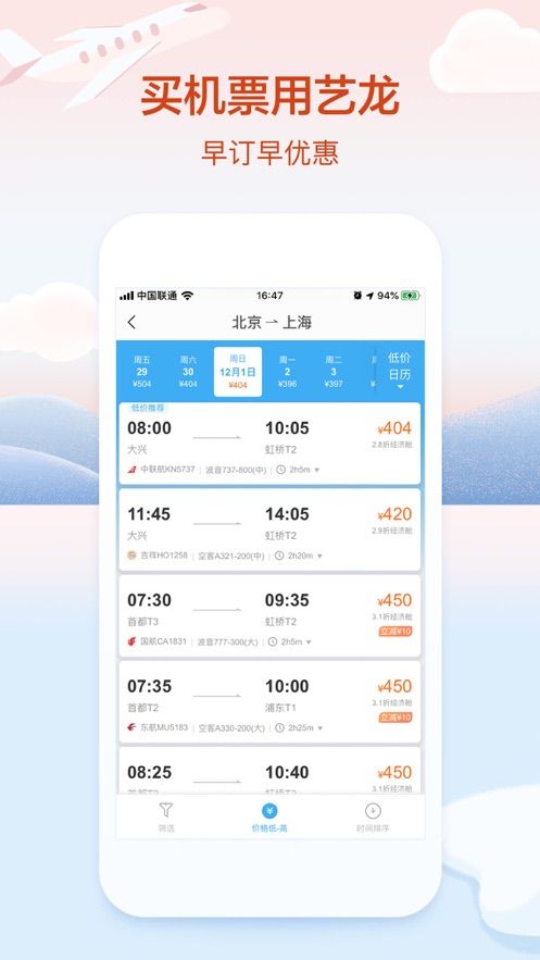 艺龙旅游官方