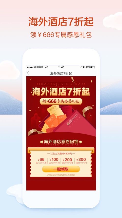 艺龙旅游官方