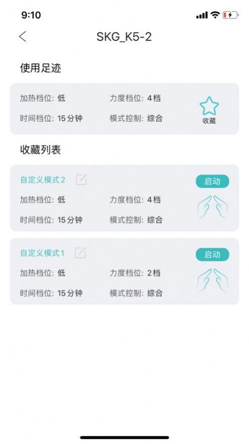 未来穿戴2021