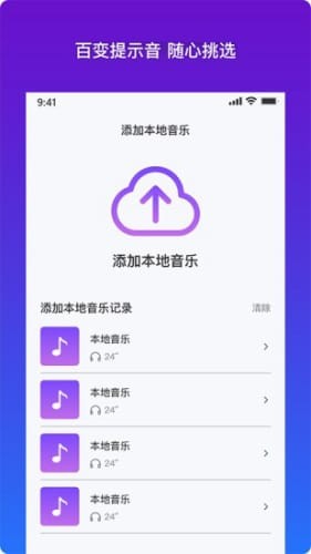 安卓充电提示音