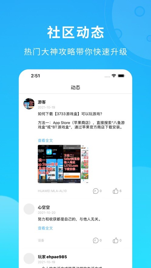 bt云游盒子