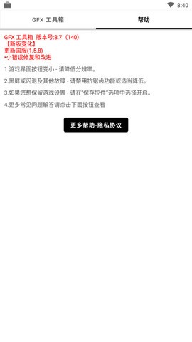 gfx工具箱