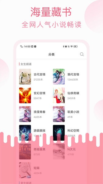 草莓小说免费版