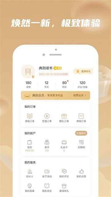 好书友