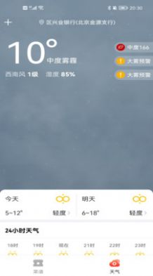 看见大字版app