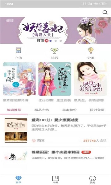 喵阅读小说