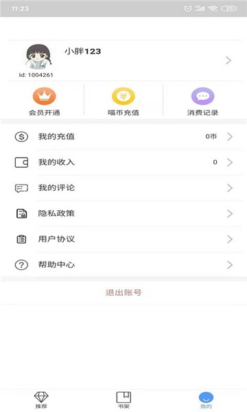 喵阅读小说