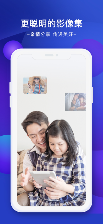 极空间app最新版