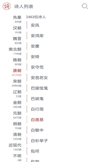 诗词大观app