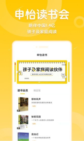 申怡大语文平台