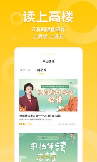 申怡大语文平台