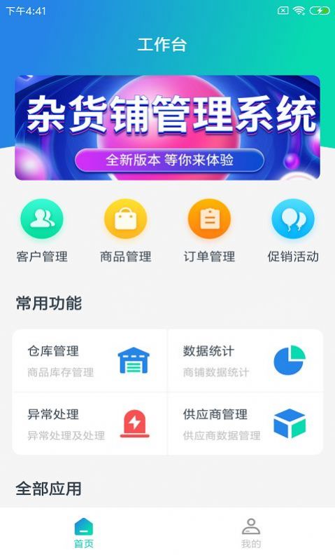 荔小六店助app