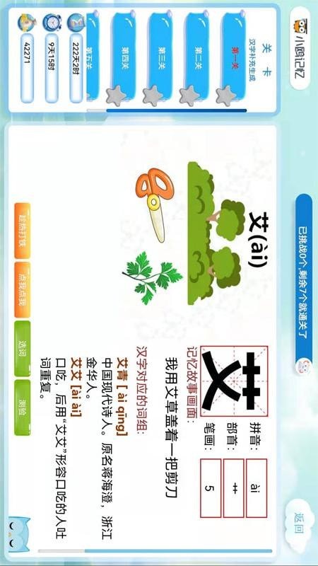 小鸥记忆安卓版