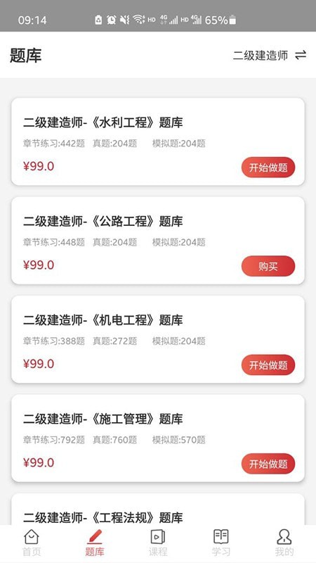 辉程教育安卓版