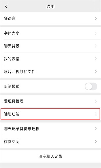 微信运动免费