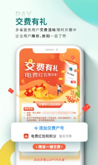 安管app20安卓最新版