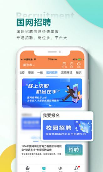 安管app20安卓最新版