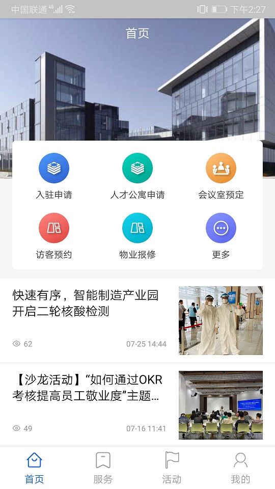 bit云管理平台app