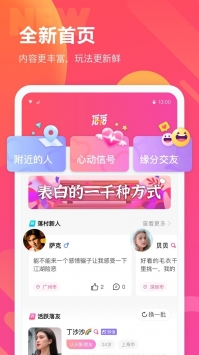 落落交友