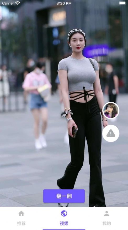 纯爱交友app