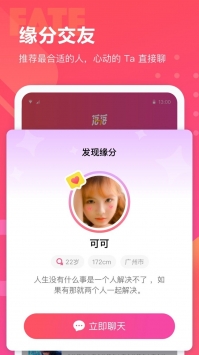 落落交友