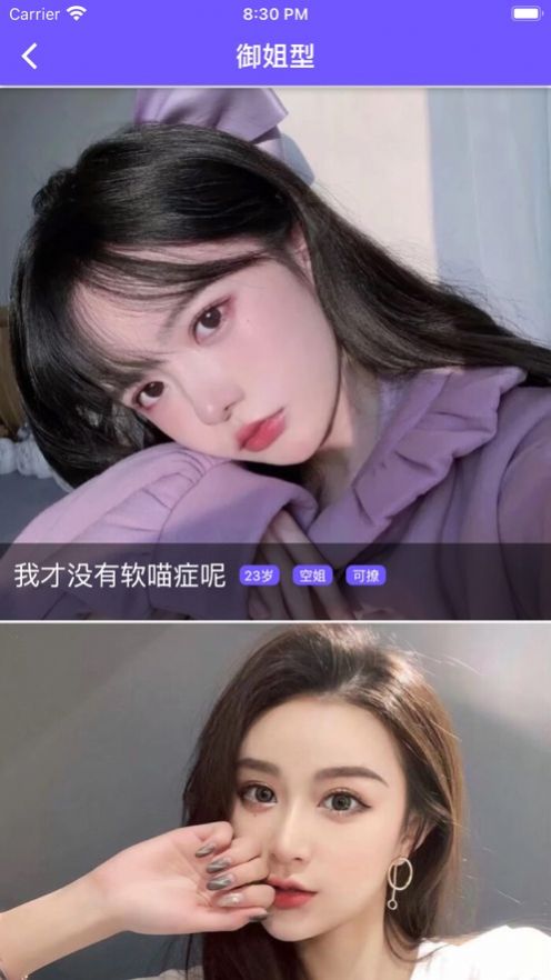 纯爱交友app